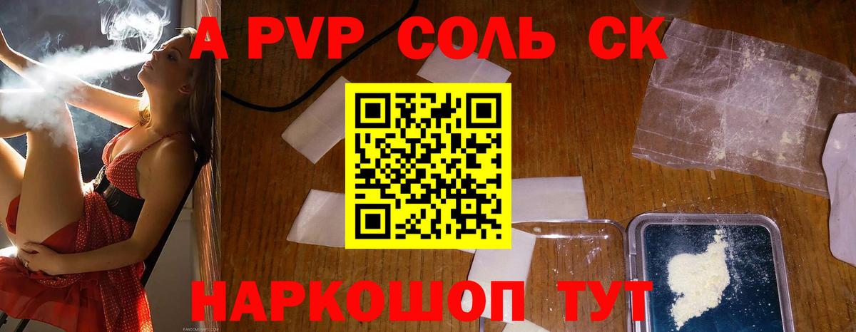 Alfa_PVP кристаллы Ульяновск
