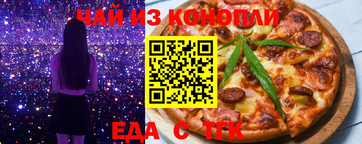 Печенье с ТГК марихуана  Вход с VPN  Ульяновск 