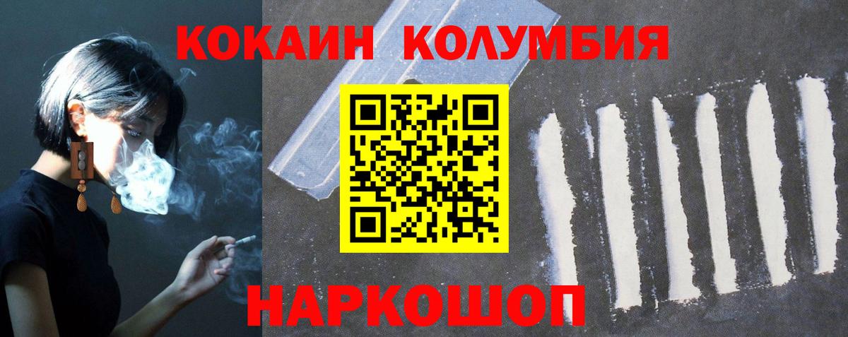 Ульяновск  Кокаин Эквадор  КОКАИН FishScale  Вход с VPN 