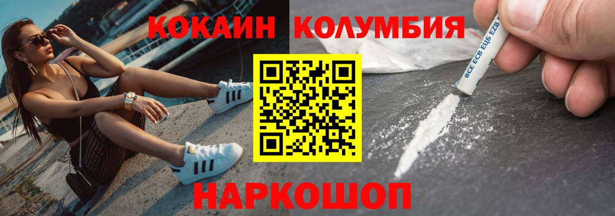 Cocaine Columbia Ульяновск