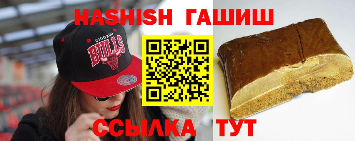 ГАШ AMNESIA HAZE  Вход с VPN  где продают наркотики  Ульяновск  Гашиш Изолятор 