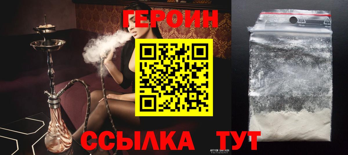 Ульяновск  Героин VHQ  Вход с VPN 