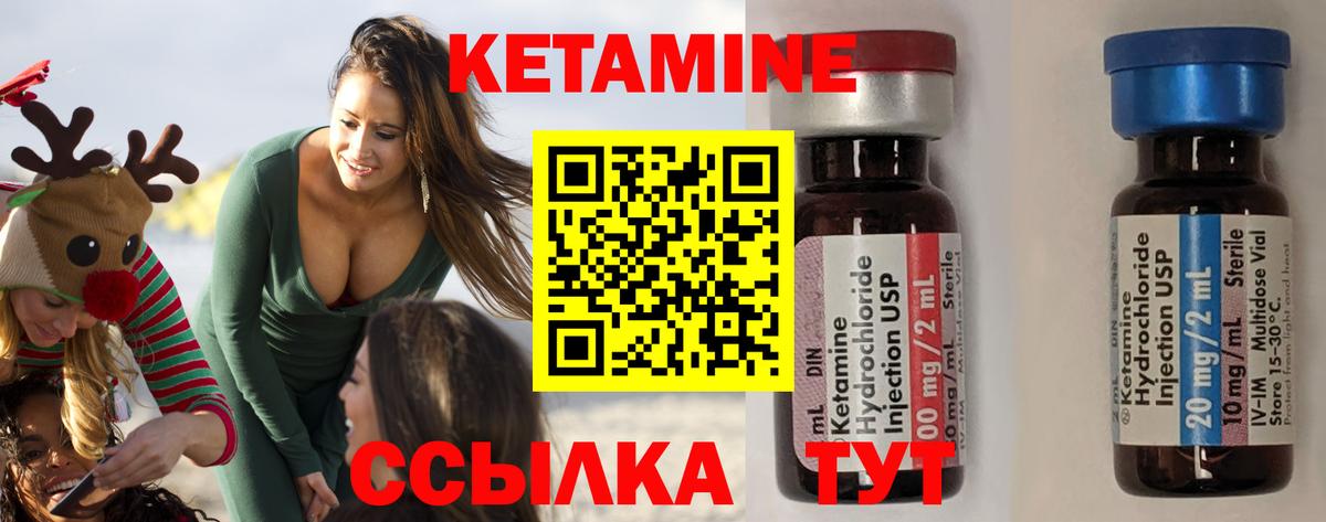 Кетамин ketamine  Вход с VPN  Ульяновск 