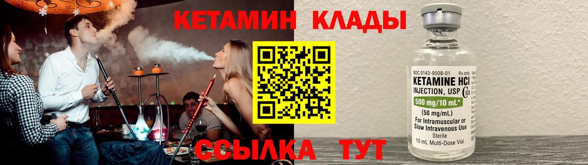 КЕТАМИН ketamine Ульяновск
