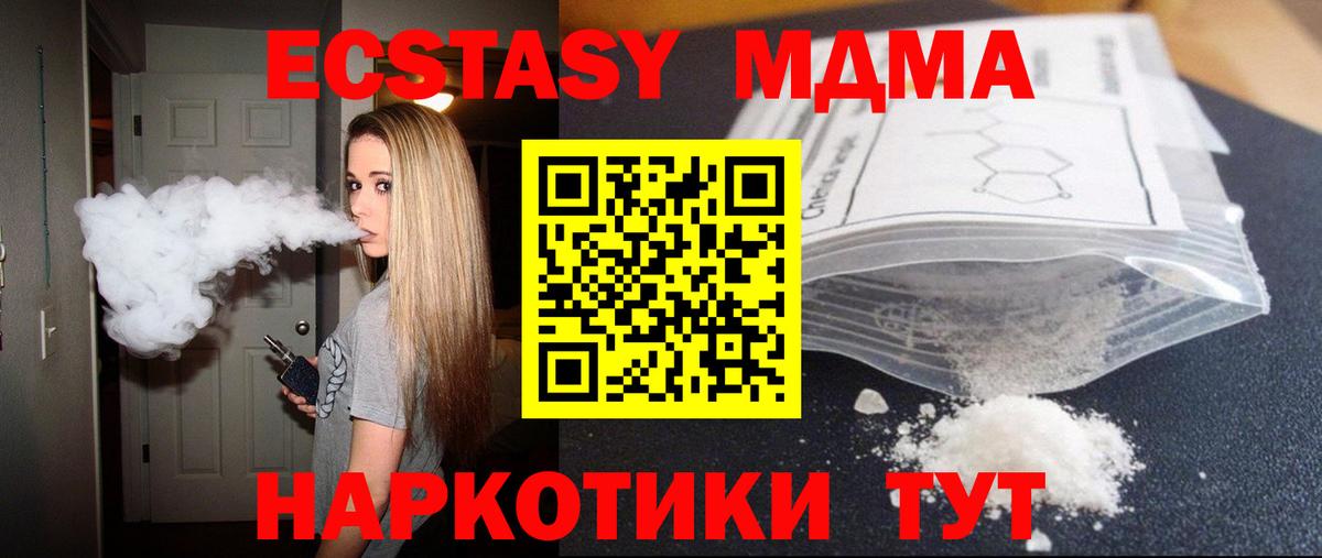 Ульяновск  МДМА VHQ  Вход с VPN 