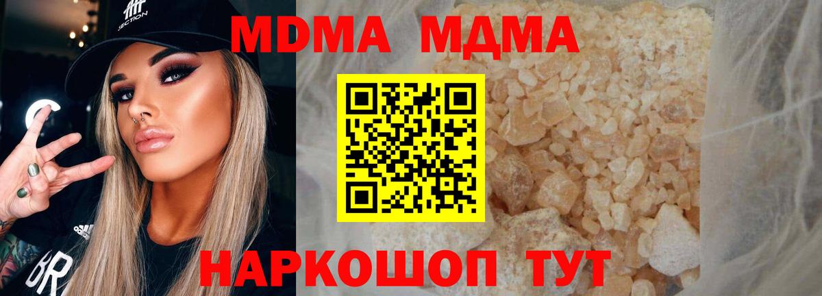 МДМА молли Ульяновск