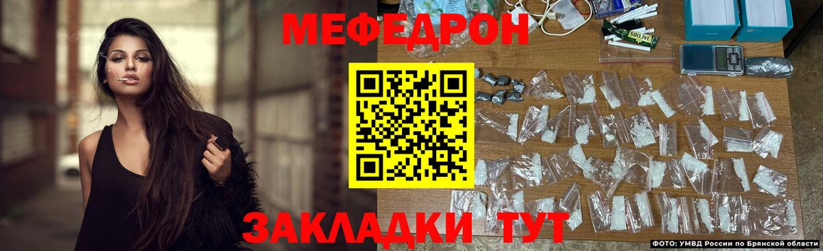 МЯУ-МЯУ  Вход с VPN  Ульяновск  Меф мяу мяу 