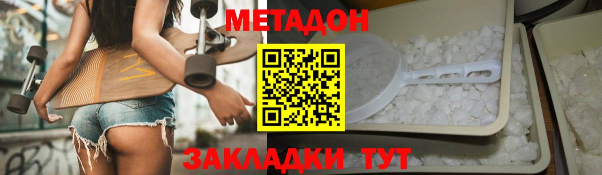 Метадон мёд  Вход с VPN  Ульяновск 