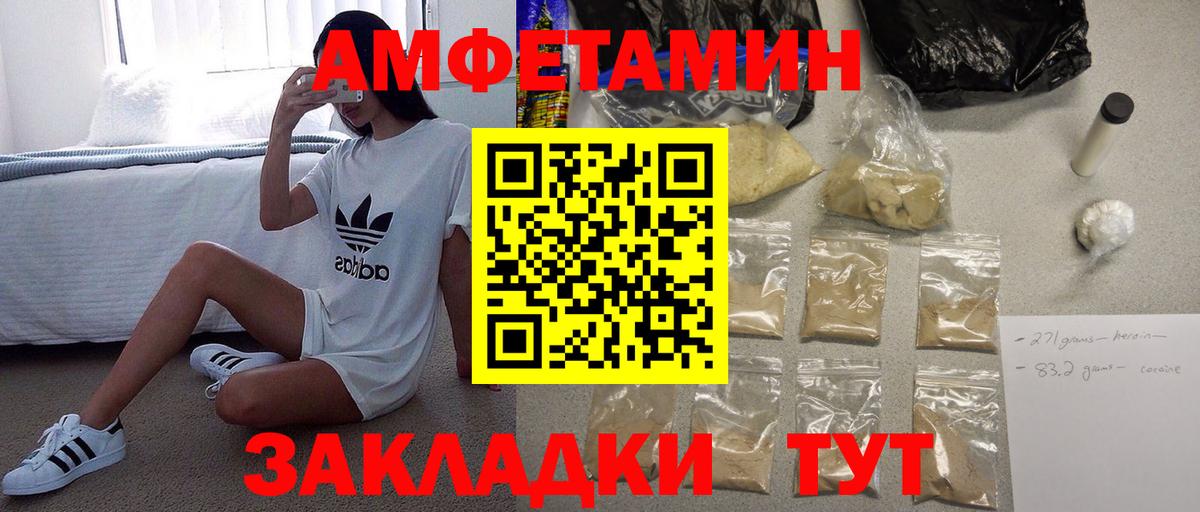 МЕТАМФЕТАМИН пудра Ульяновск