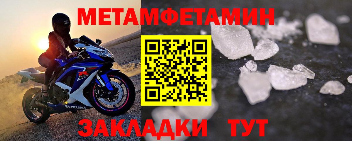 МЕТАМФЕТАМИН Декстрометамфетамин 99.9%  МЕТАМФЕТАМИН Декстрометамфетамин 99.9%  Ульяновск  Вход с VPN 