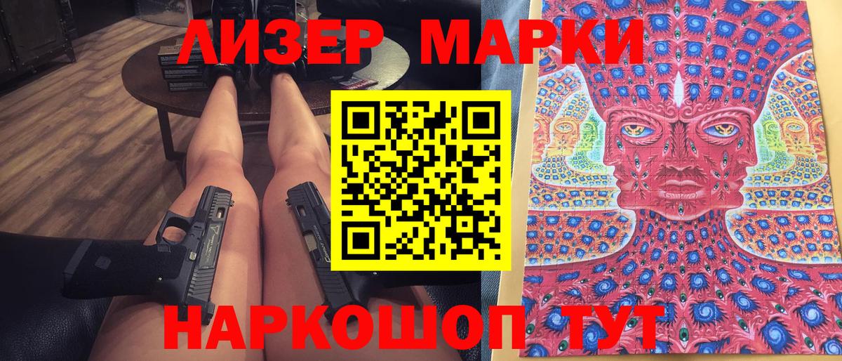 Ульяновск  Наркотические марки 1,8мг  Наркотические марки 1,8мг  Вход с VPN 