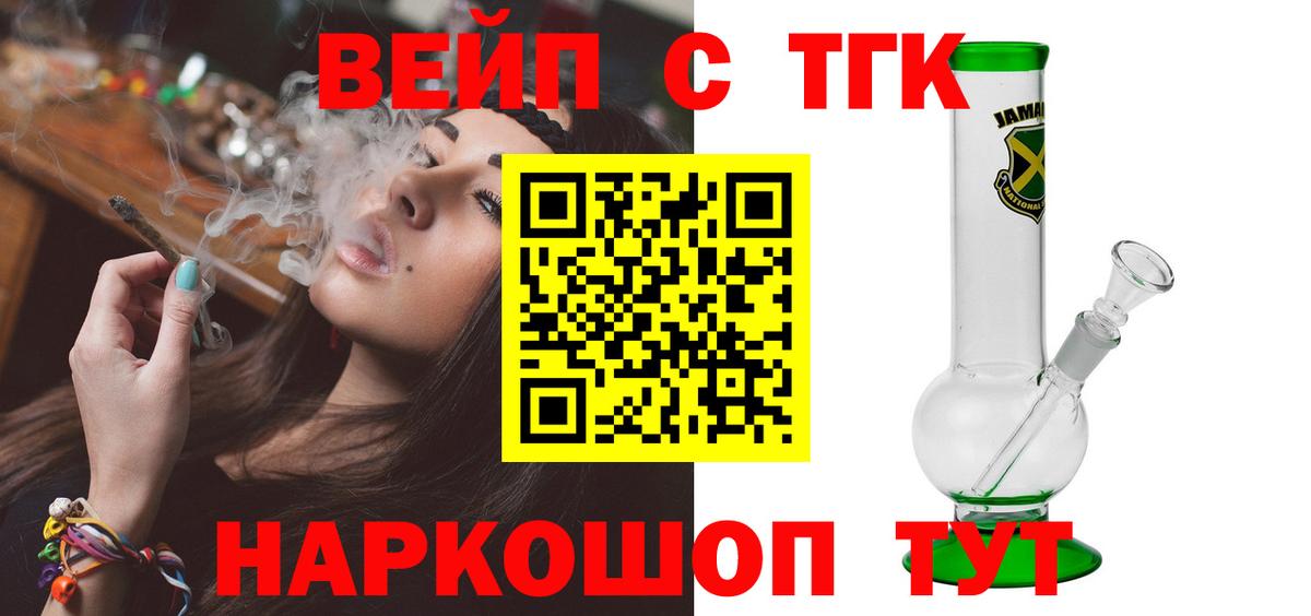 ТГК концентрат  Вход с VPN  Дистиллят ТГК жижа  Ульяновск 