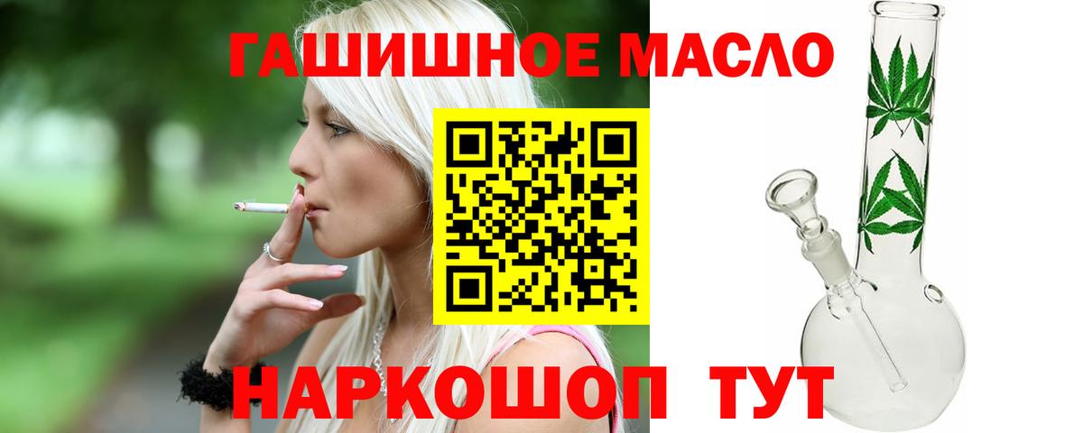 ТГК THC oil Ульяновск