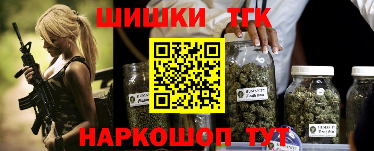 Ульяновск  Бошки марихуана THC 21%  Вход с VPN  Каннабис OG Kush 